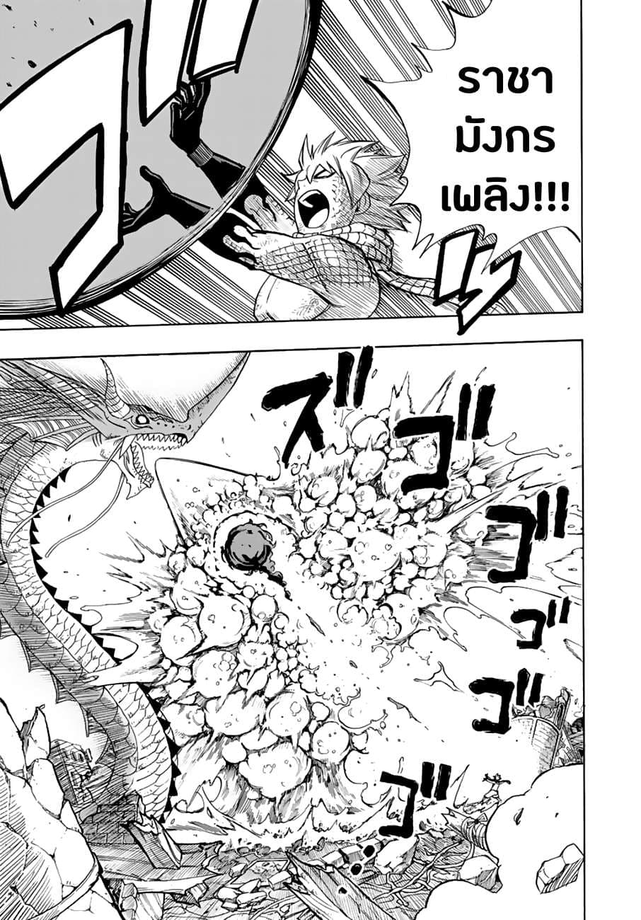 Fairy Tail: 100 Years Quest page 5