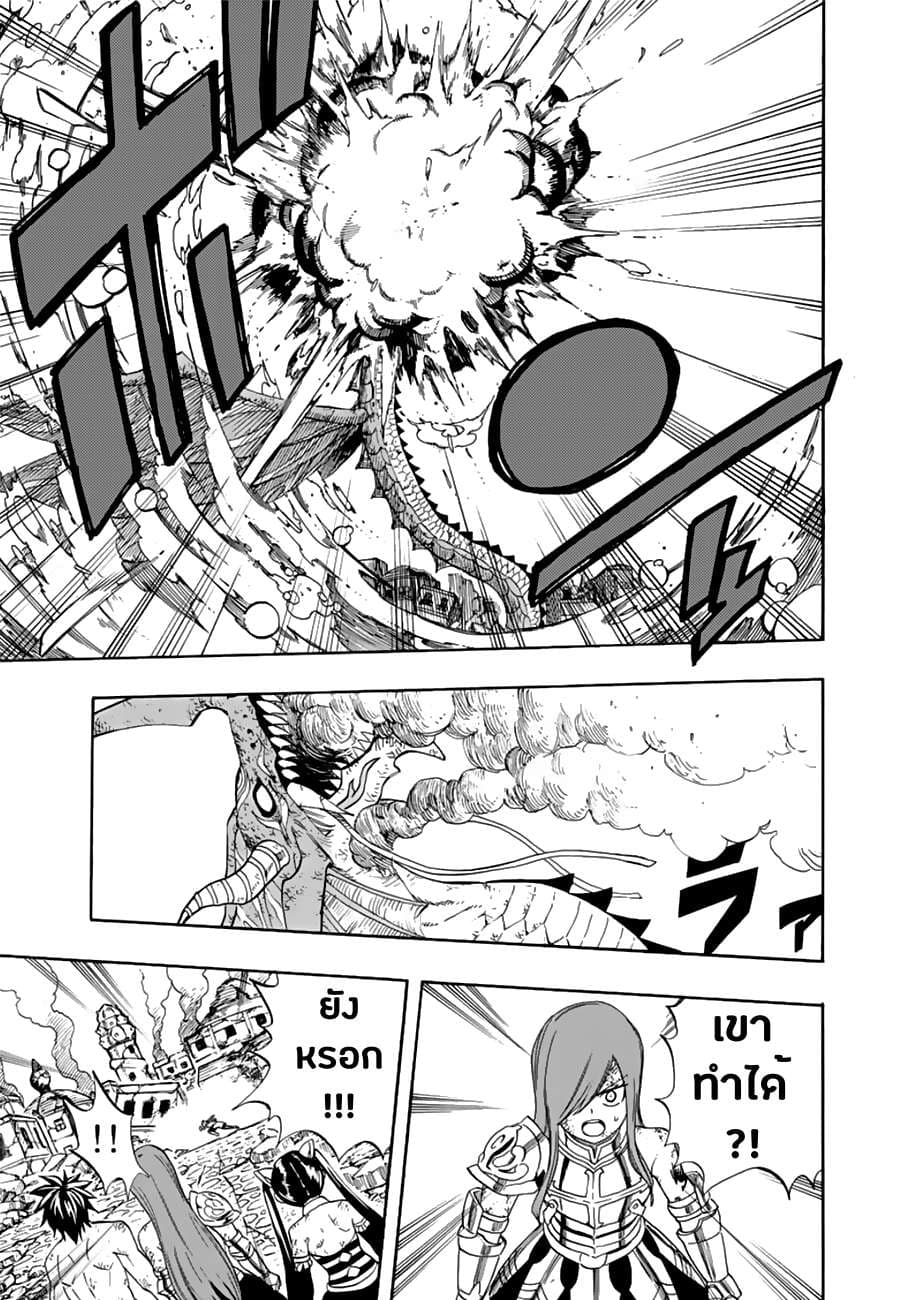 Fairy Tail: 100 Years Quest page 7