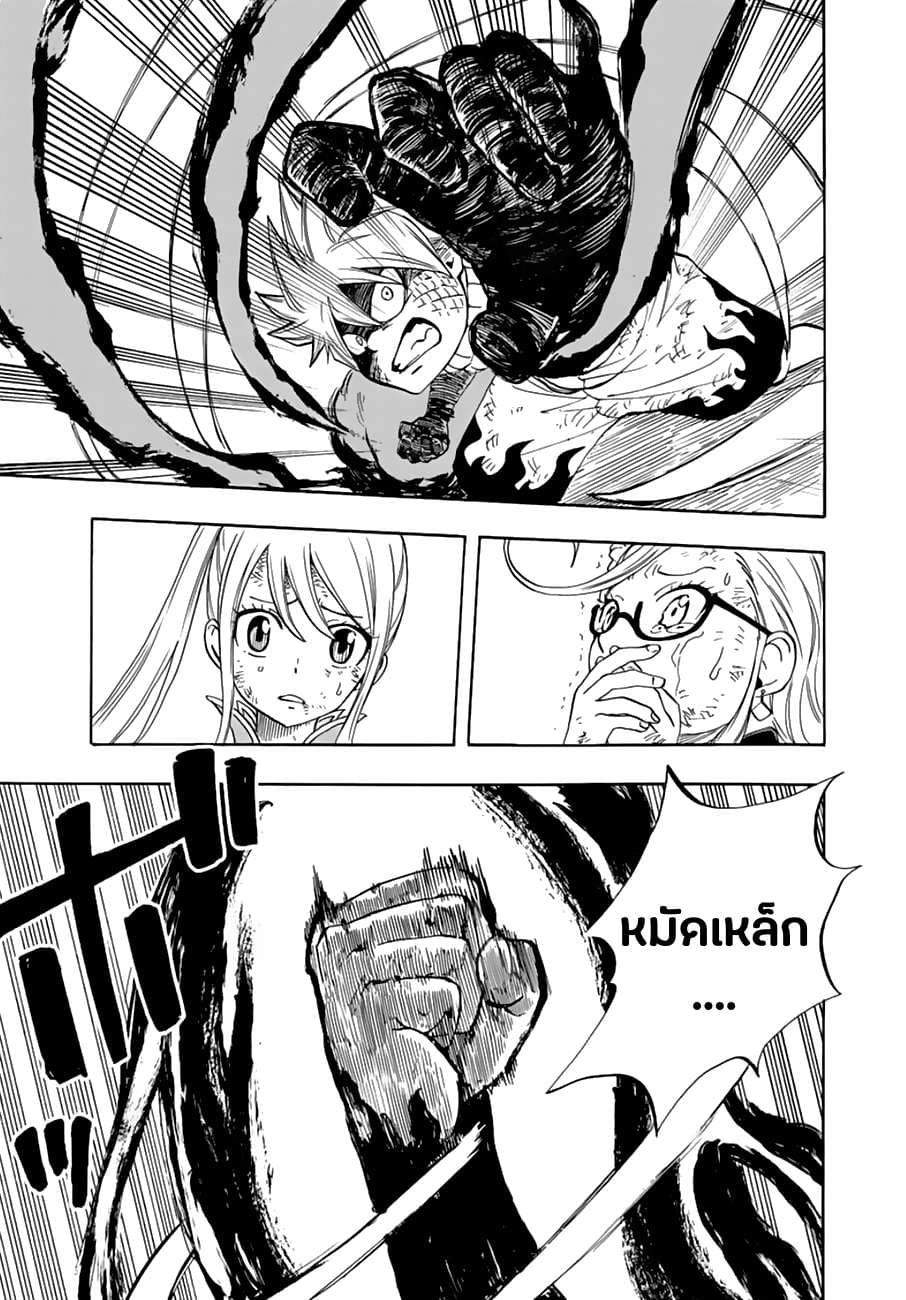 Fairy Tail: 100 Years Quest page 11