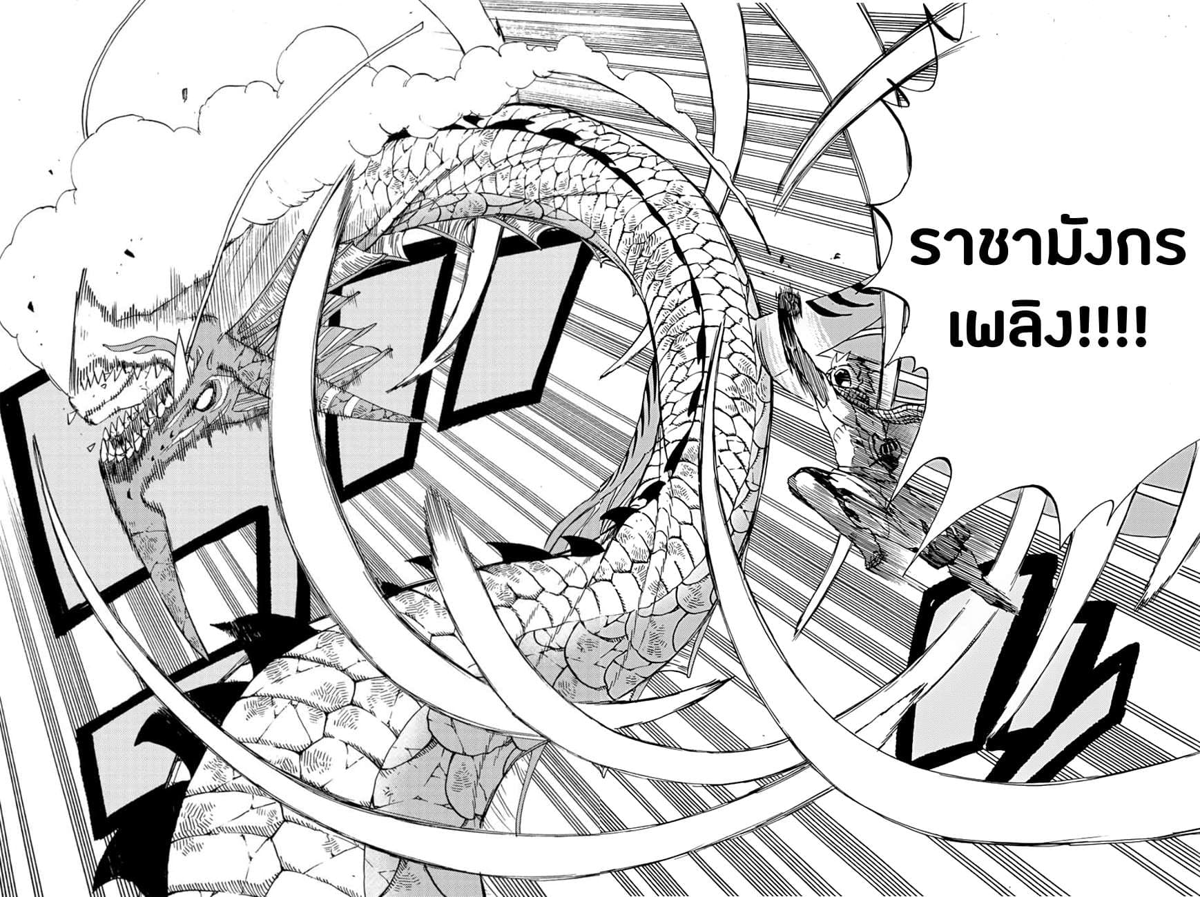 Fairy Tail: 100 Years Quest page 12