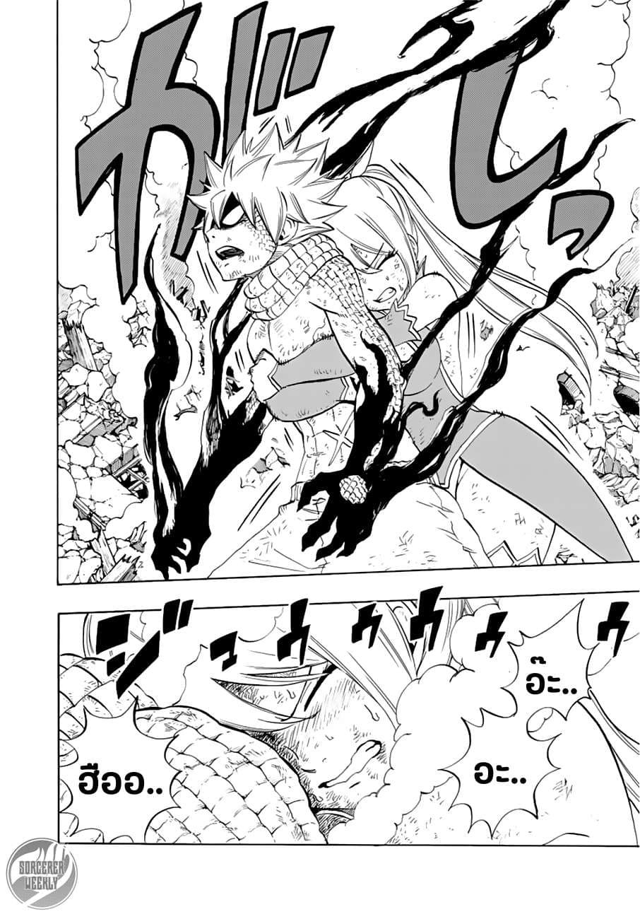 Fairy Tail: 100 Years Quest page 17