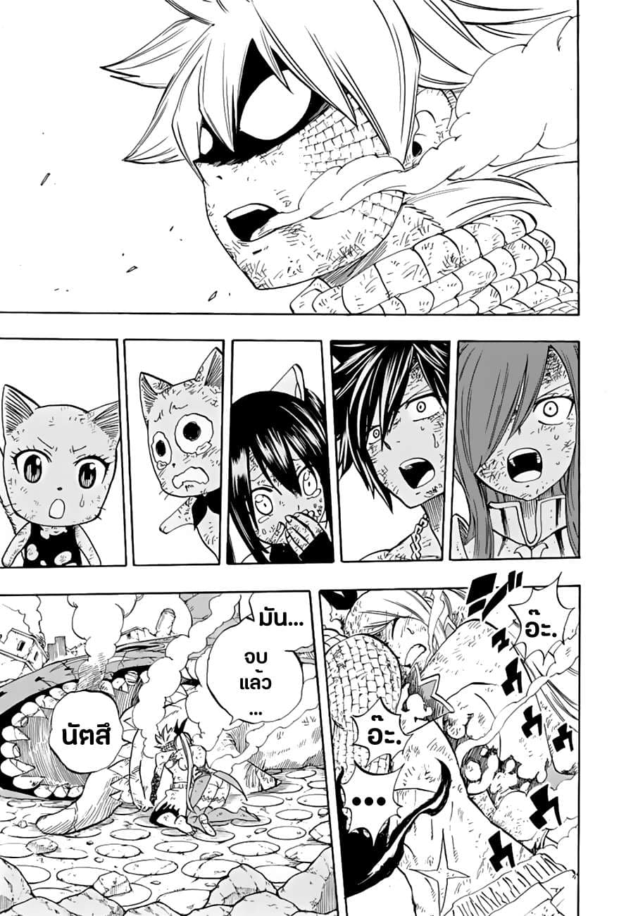 Fairy Tail: 100 Years Quest page 18