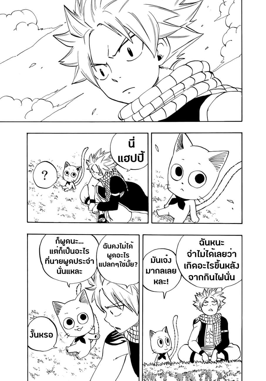 Fairy Tail: 100 Years Quest page 3