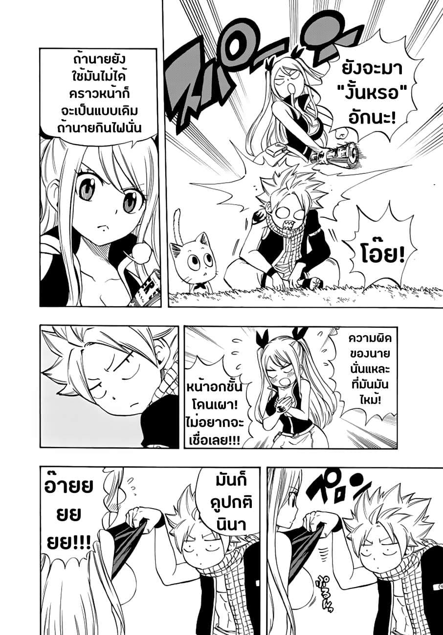 Fairy Tail: 100 Years Quest page 4