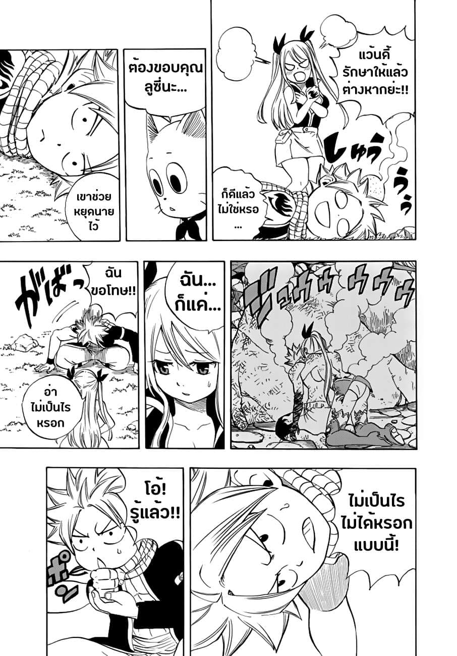 Fairy Tail: 100 Years Quest page 5