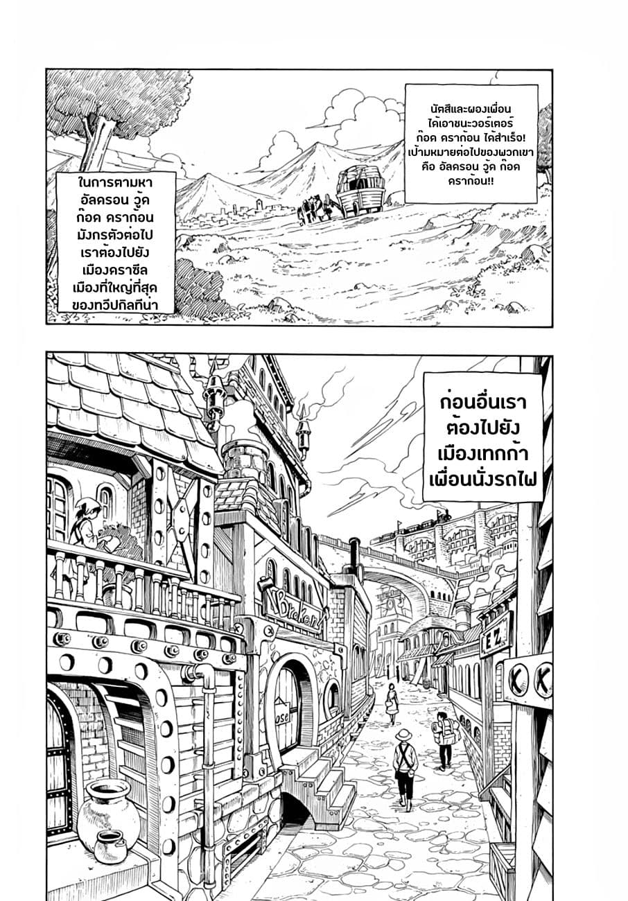 Fairy Tail: 100 Years Quest page 2