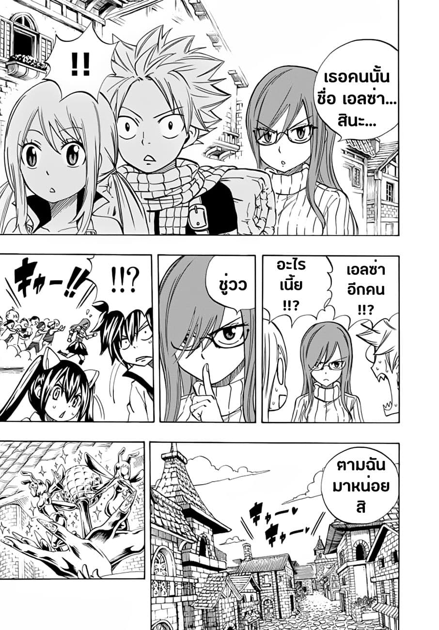 Fairy Tail: 100 Years Quest page 5