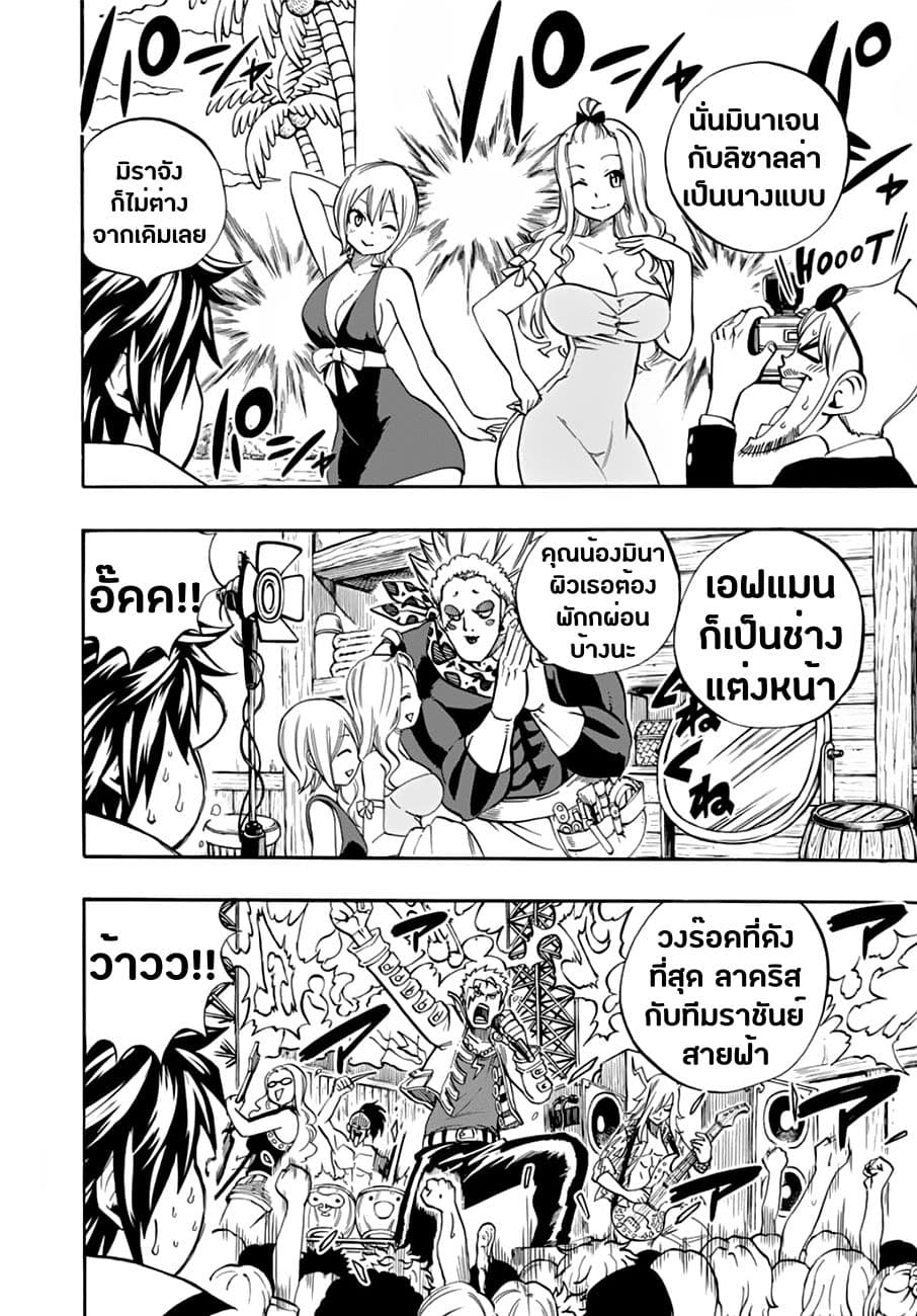 Fairy Tail: 100 Years Quest page 12