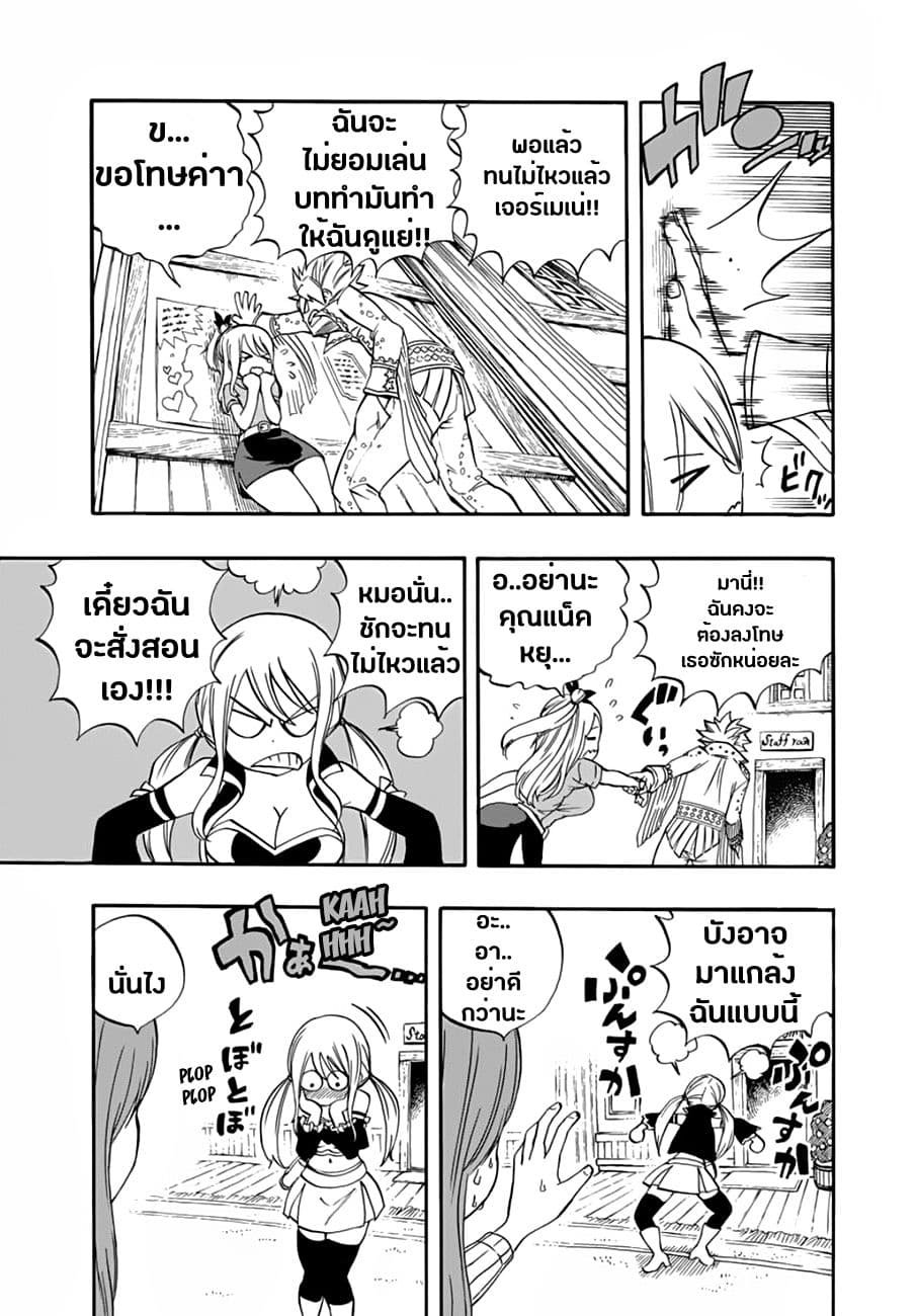 Fairy Tail: 100 Years Quest page 15