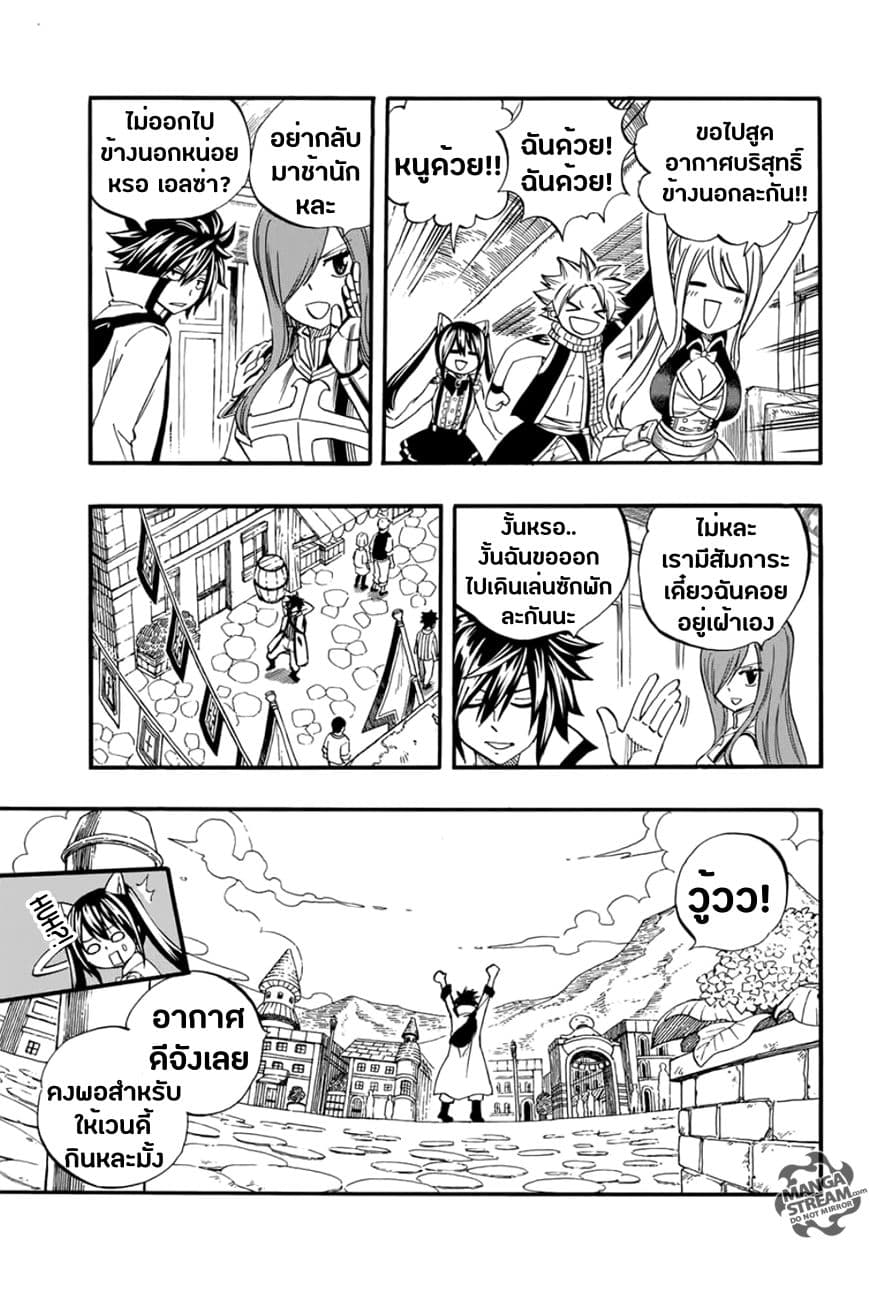Fairy Tail: 100 Years Quest page 3