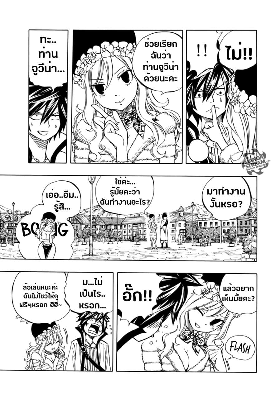 Fairy Tail: 100 Years Quest page 5
