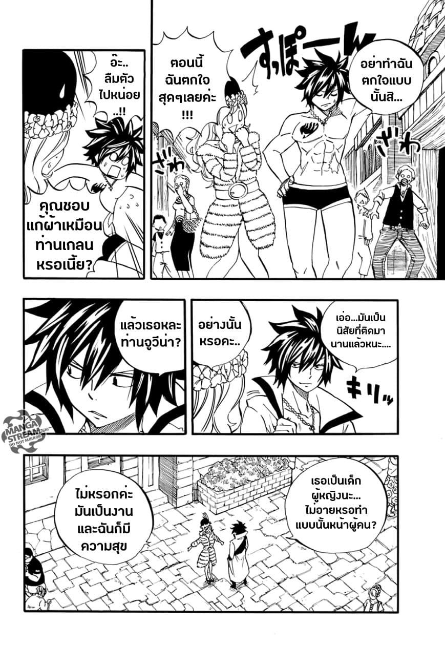 Fairy Tail: 100 Years Quest page 6
