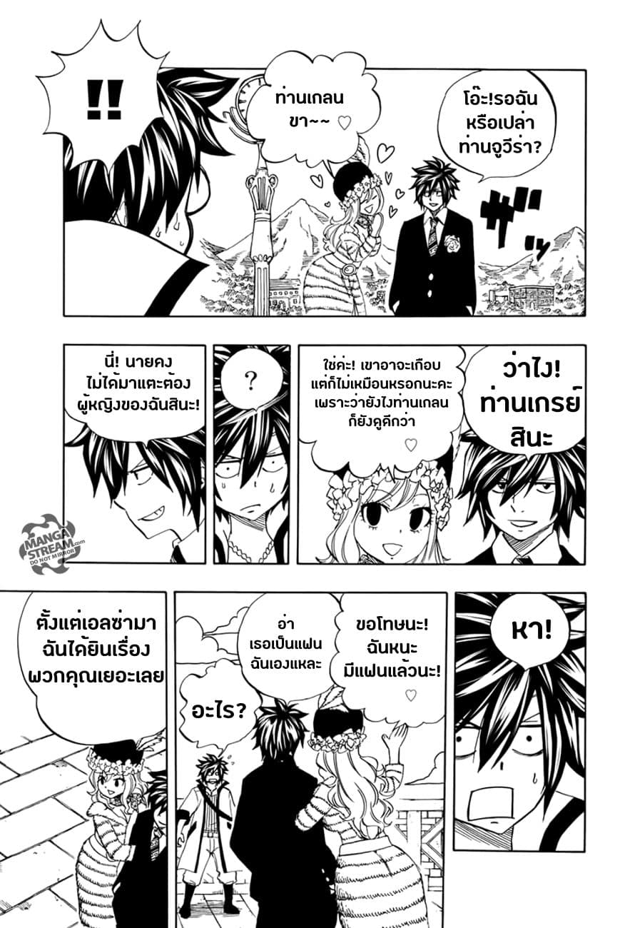 Fairy Tail: 100 Years Quest page 15