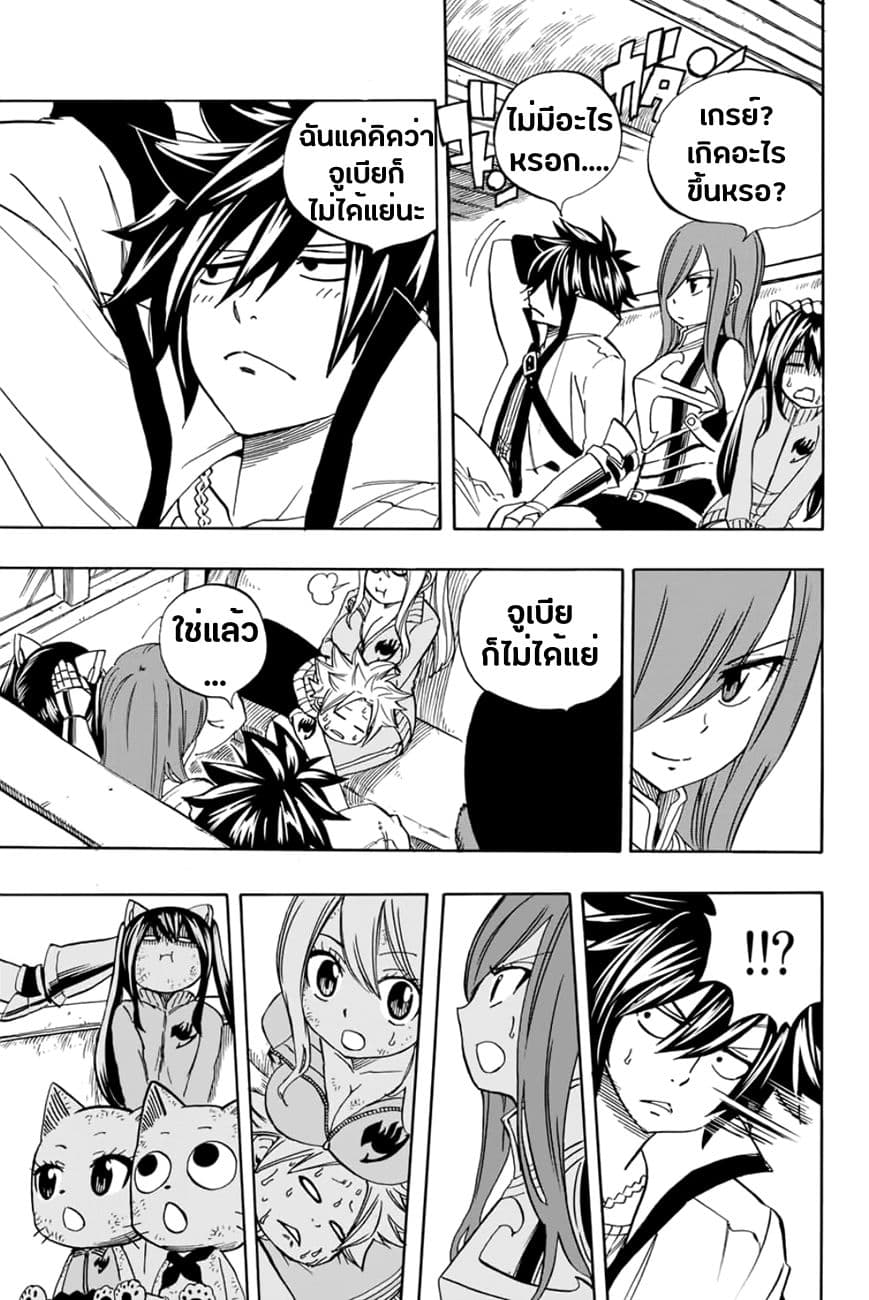 Fairy Tail: 100 Years Quest page 19