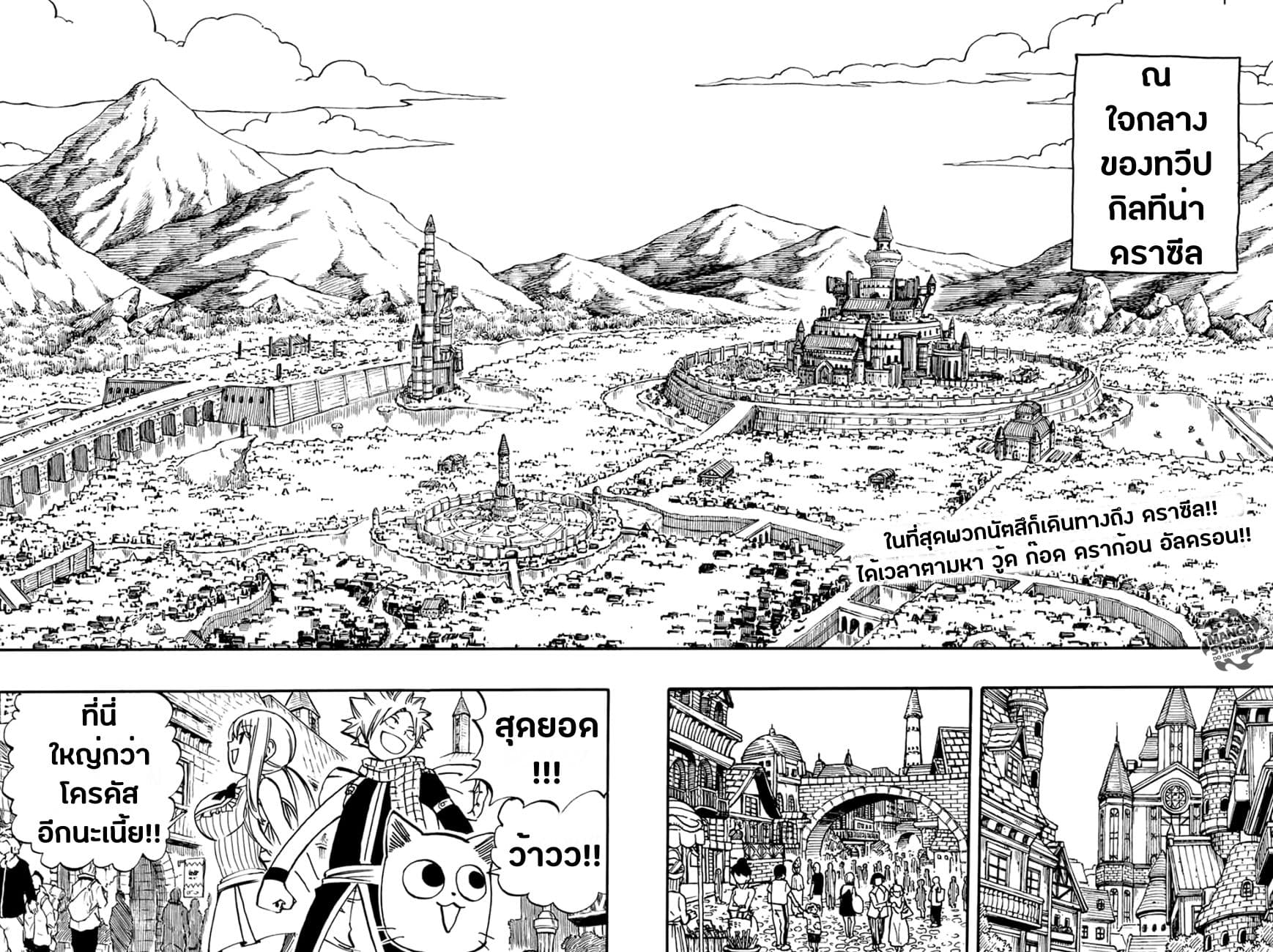 Fairy Tail: 100 Years Quest page 2