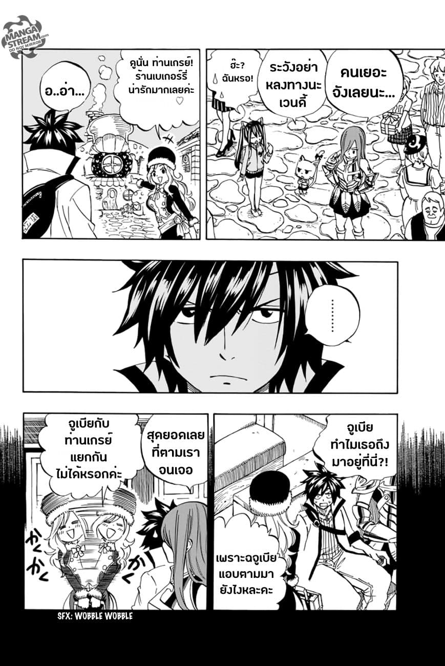 Fairy Tail: 100 Years Quest page 3