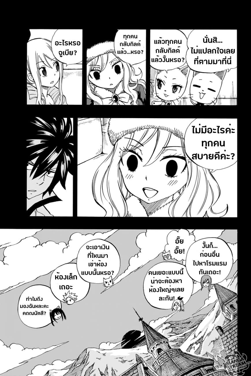 Fairy Tail: 100 Years Quest page 4