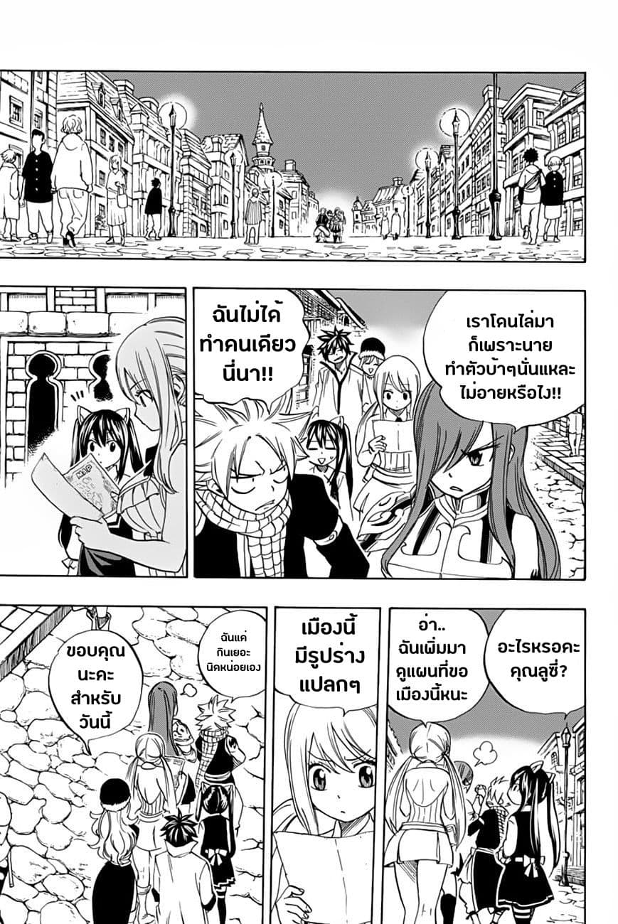 Fairy Tail: 100 Years Quest page 8