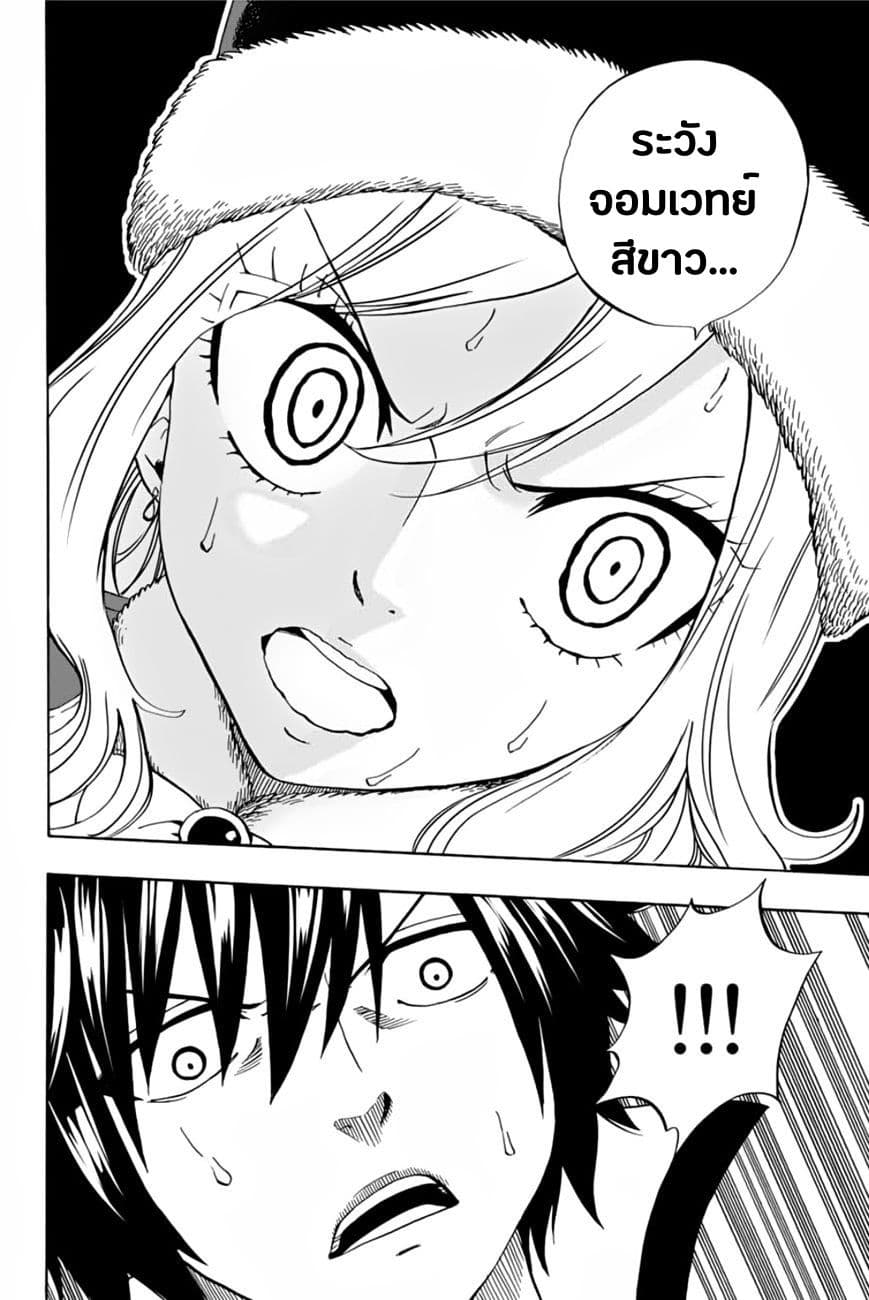 Fairy Tail: 100 Years Quest page 11