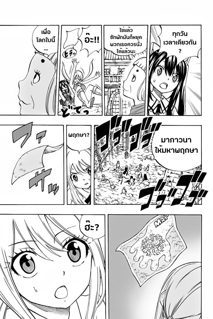 Fairy Tail: 100 Years Quest page 14