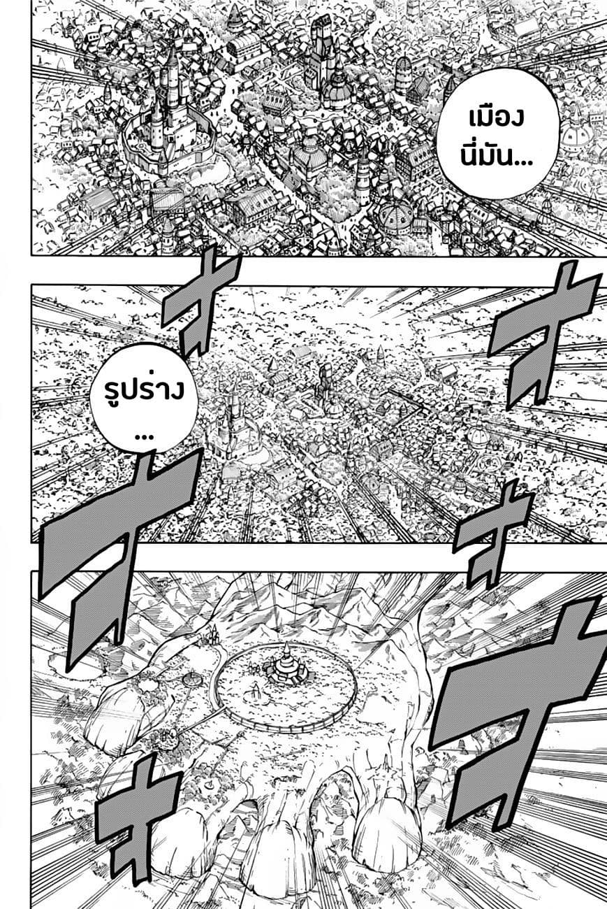 Fairy Tail: 100 Years Quest page 15