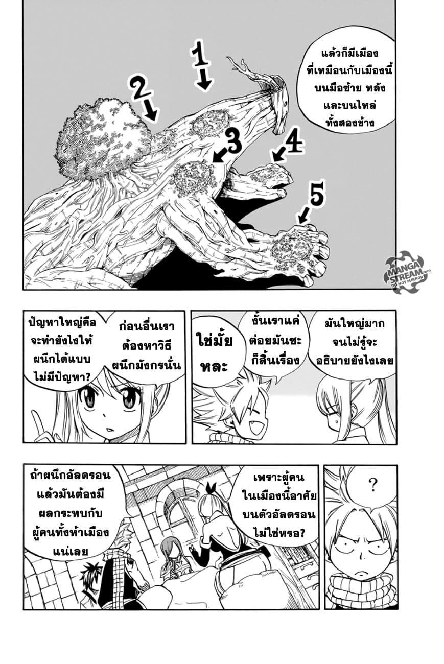 Fairy Tail: 100 Years Quest page 4