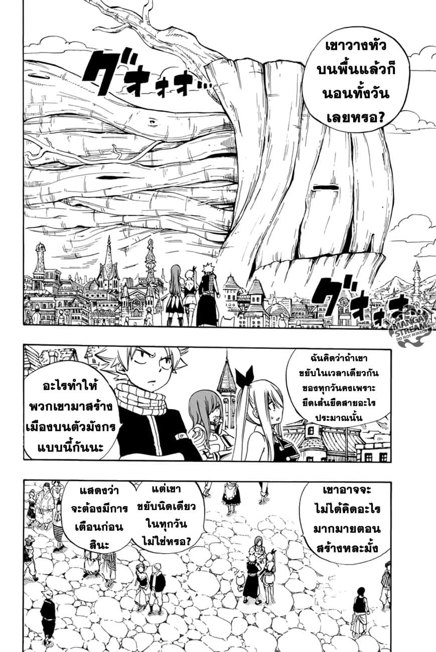 Fairy Tail: 100 Years Quest page 6