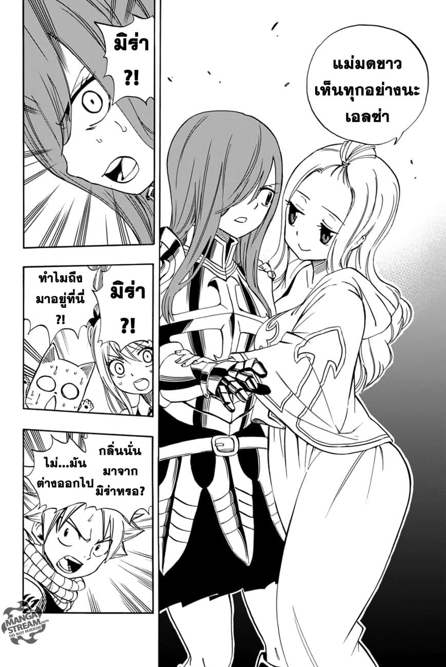 Fairy Tail: 100 Years Quest page 12