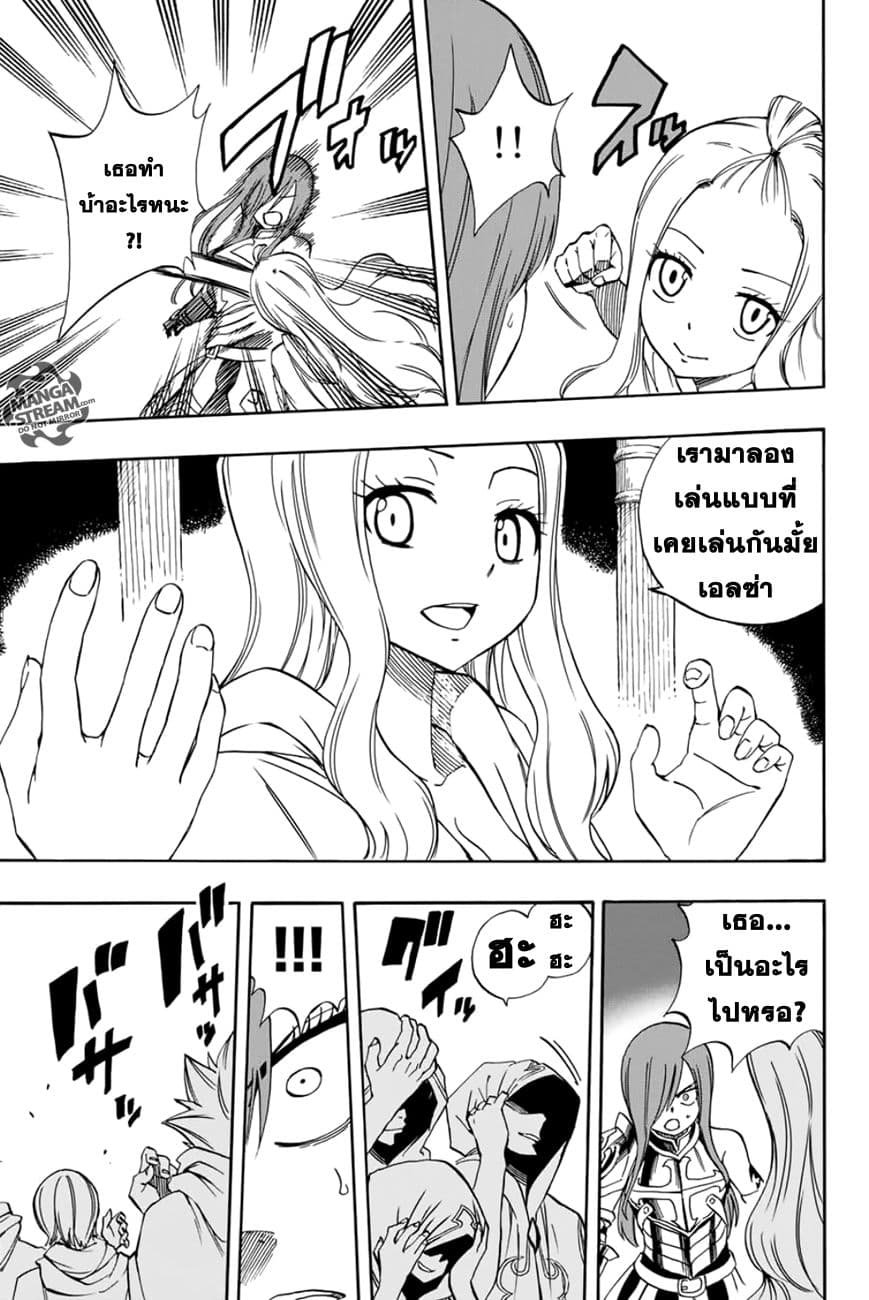 Fairy Tail: 100 Years Quest page 13