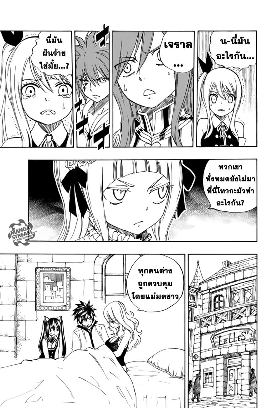Fairy Tail: 100 Years Quest page 18
