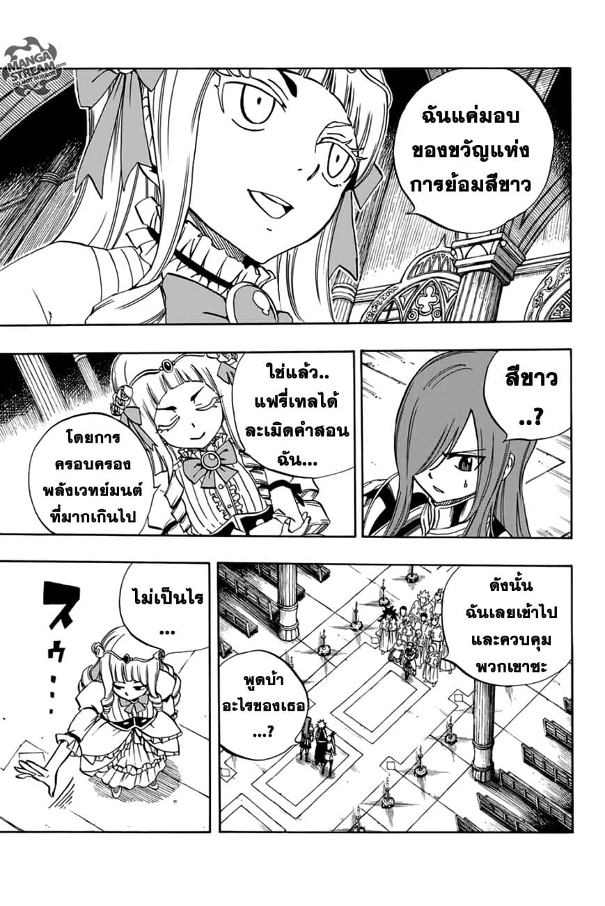 Fairy Tail: 100 Years Quest page 3