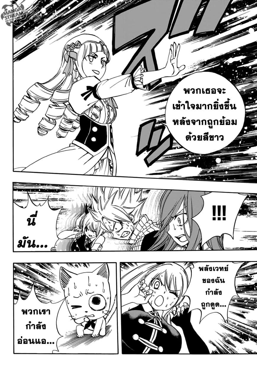 Fairy Tail: 100 Years Quest page 4