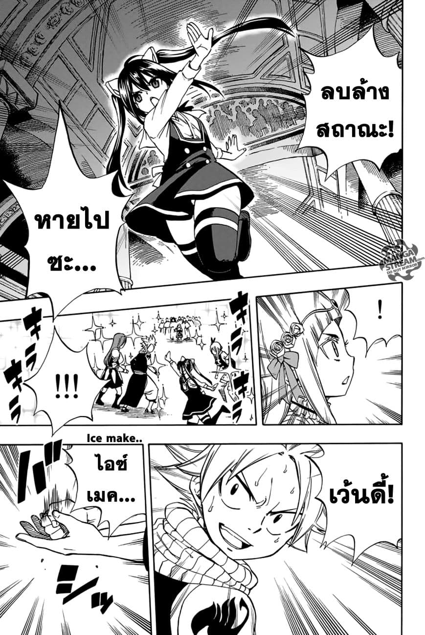 Fairy Tail: 100 Years Quest page 5