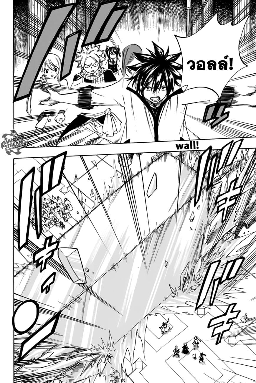 Fairy Tail: 100 Years Quest page 6