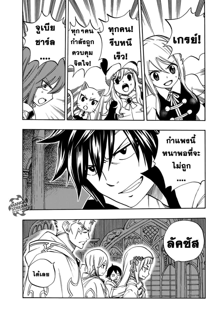 Fairy Tail: 100 Years Quest page 7