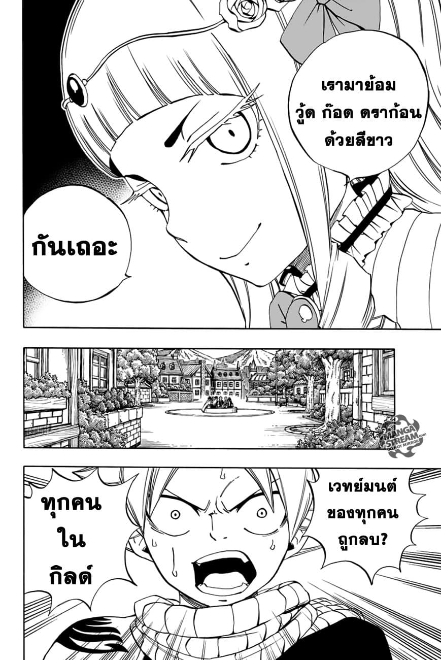 Fairy Tail: 100 Years Quest page 10