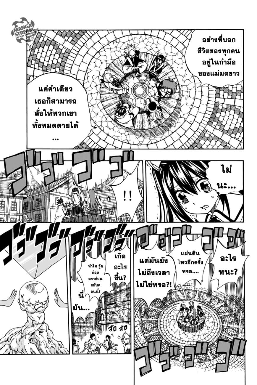 Fairy Tail: 100 Years Quest page 15