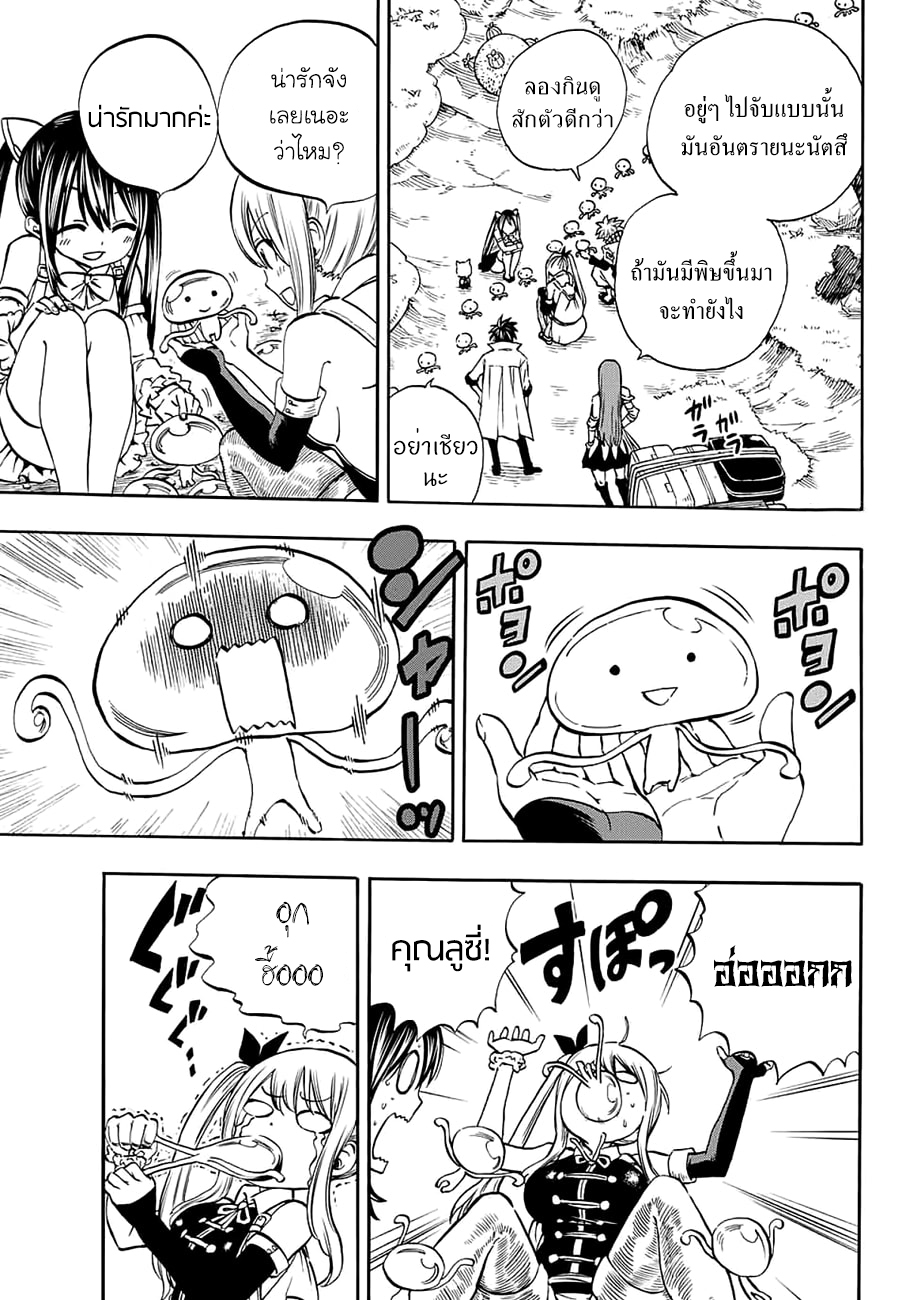 Fairy Tail: 100 Years Quest page 3