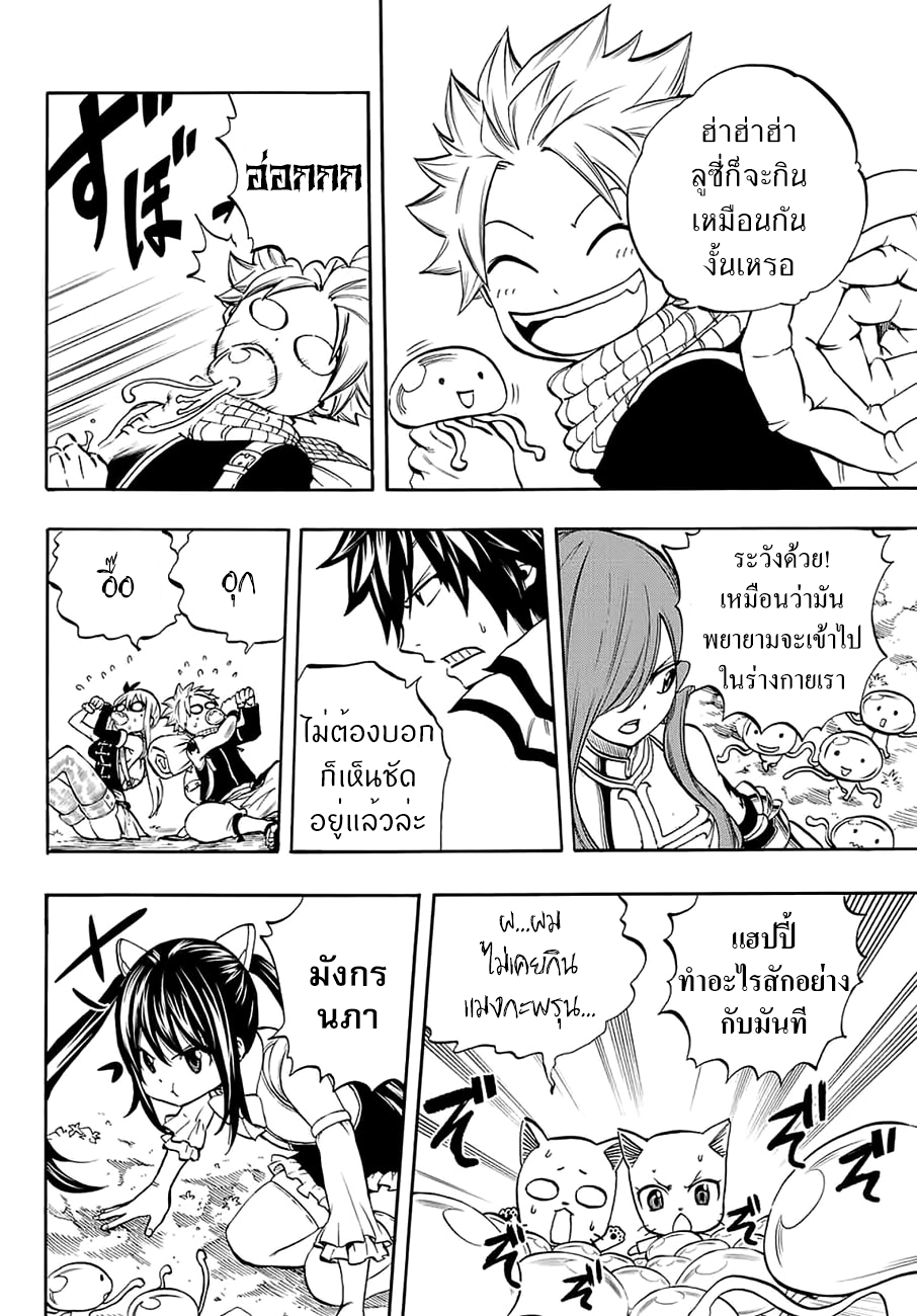 Fairy Tail: 100 Years Quest page 4