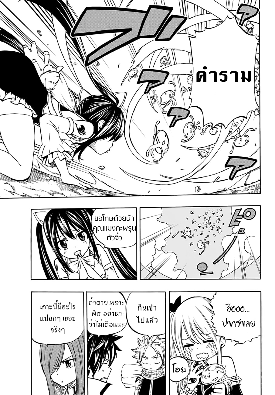 Fairy Tail: 100 Years Quest page 5