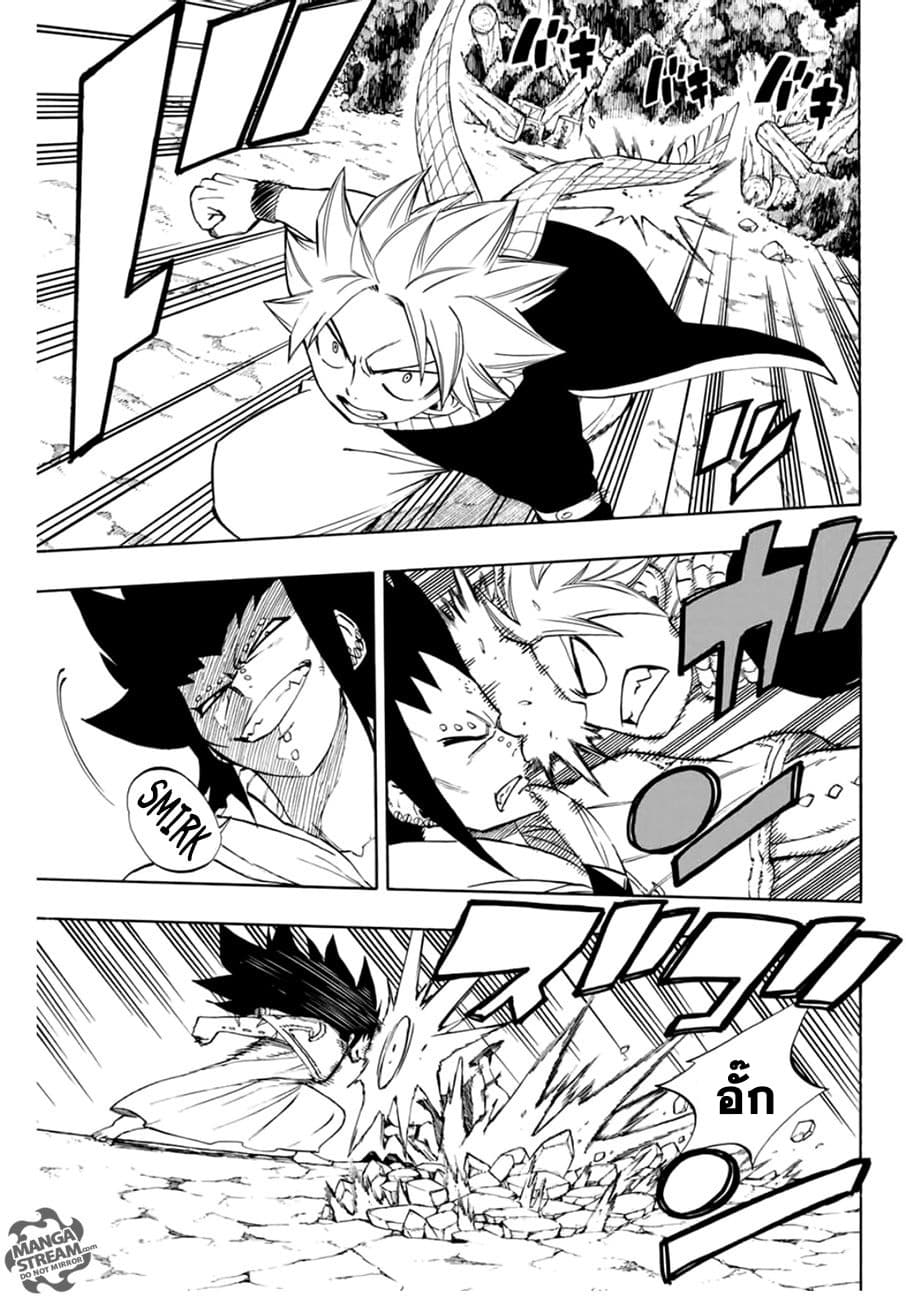 Fairy Tail: 100 Years Quest page 5