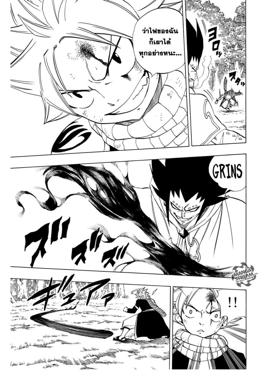 Fairy Tail: 100 Years Quest page 7