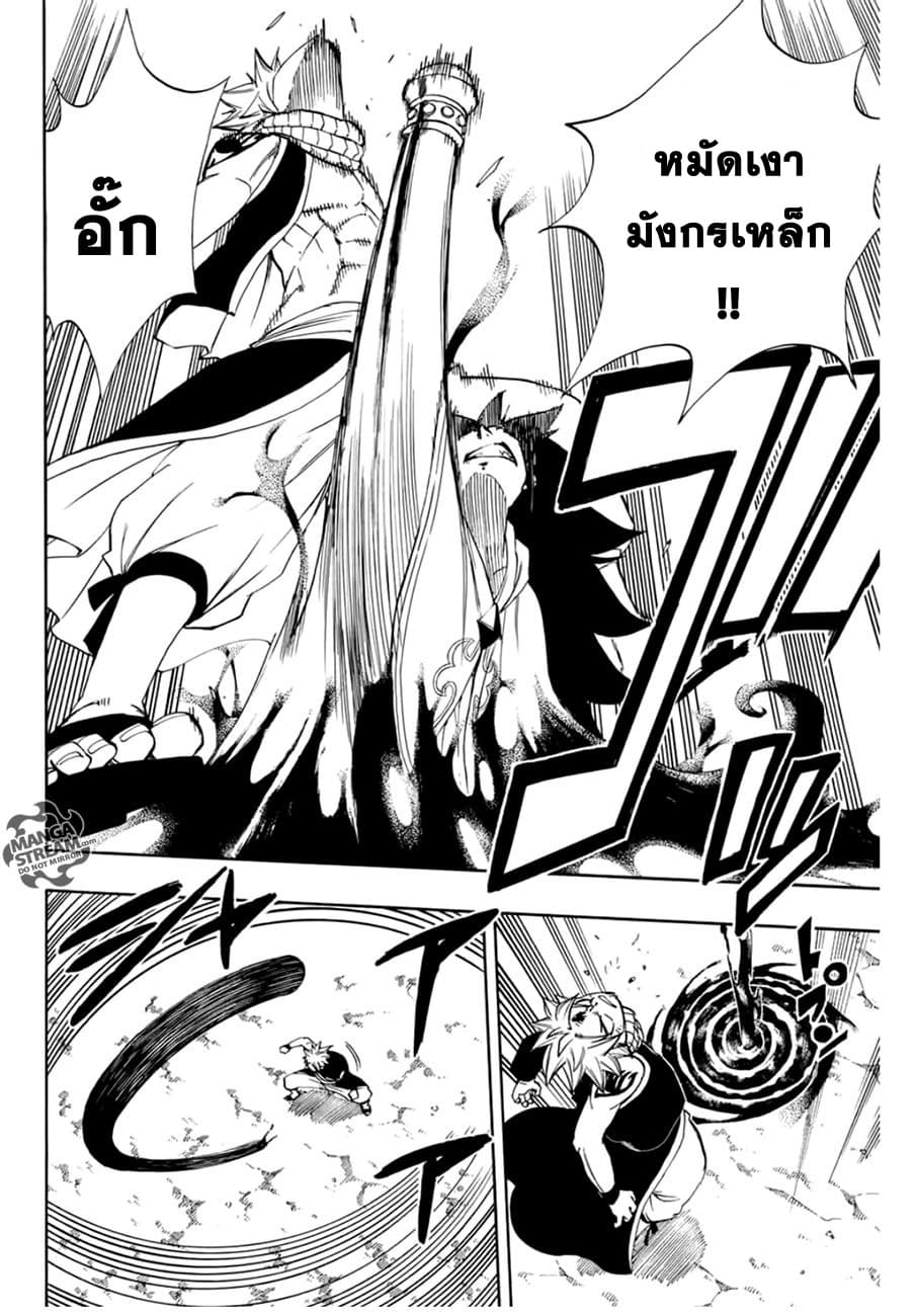 Fairy Tail: 100 Years Quest page 8