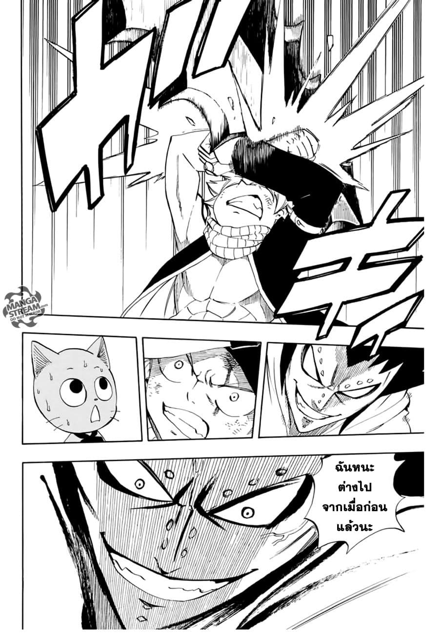 Fairy Tail: 100 Years Quest page 10