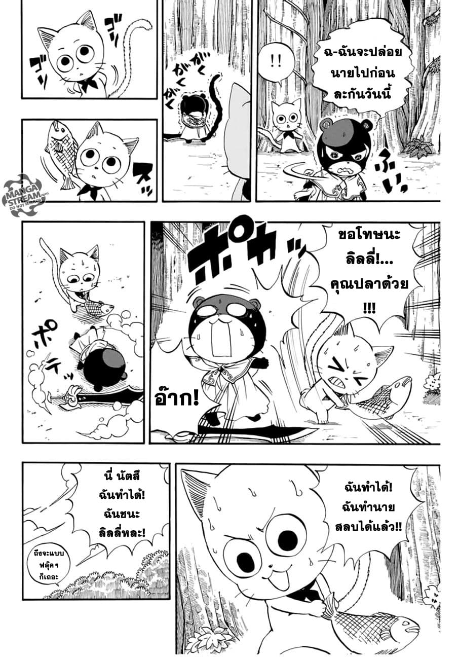 Fairy Tail: 100 Years Quest page 14