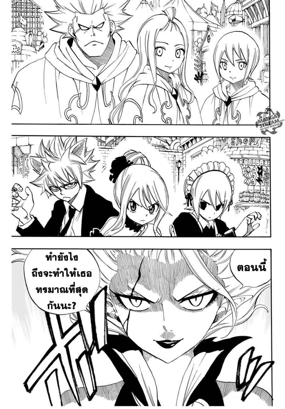 Fairy Tail: 100 Years Quest page 15