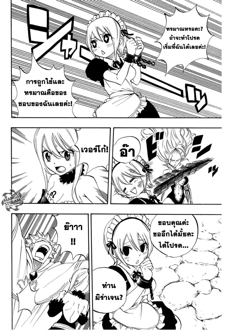 Fairy Tail: 100 Years Quest page 16