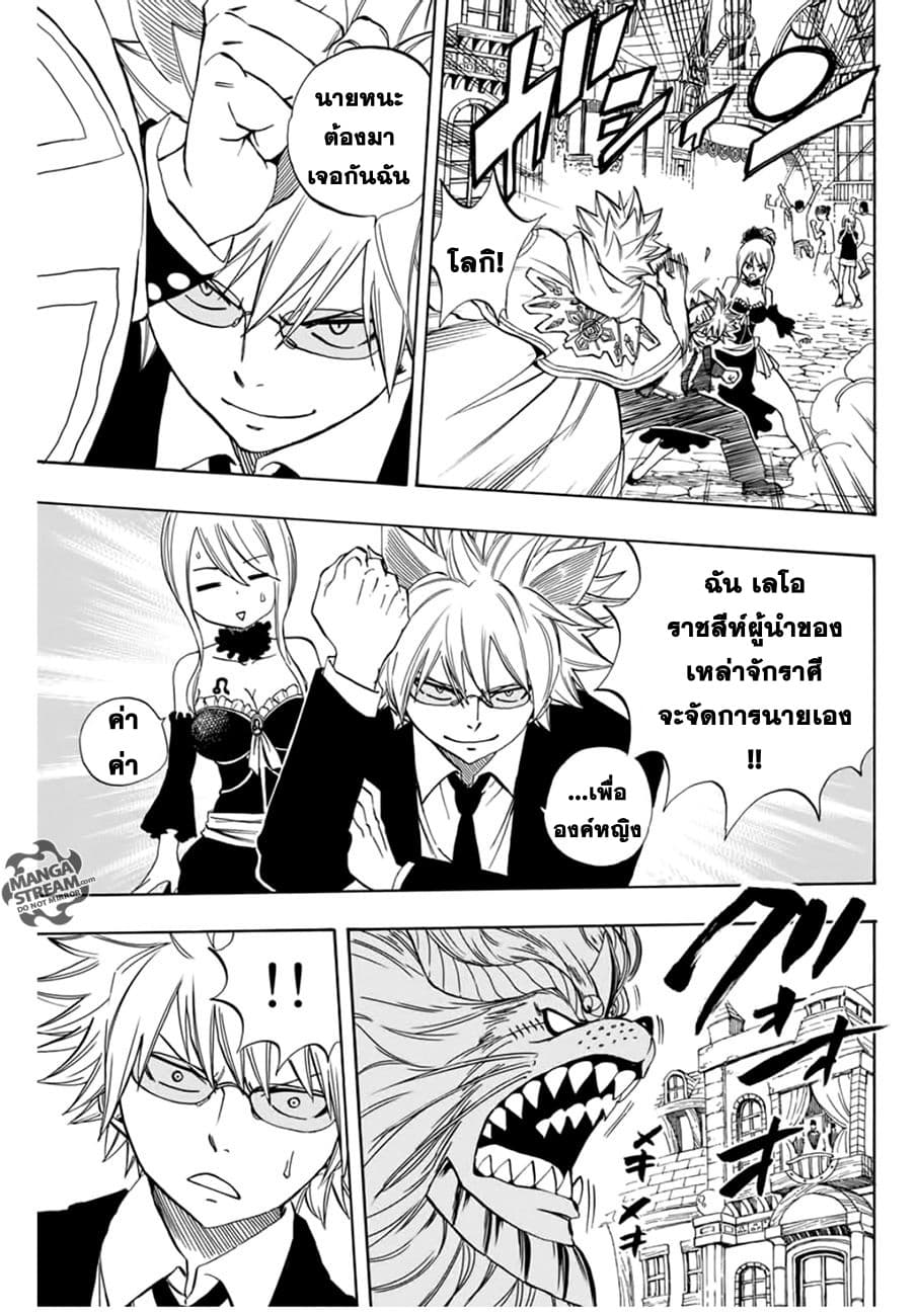 Fairy Tail: 100 Years Quest page 17