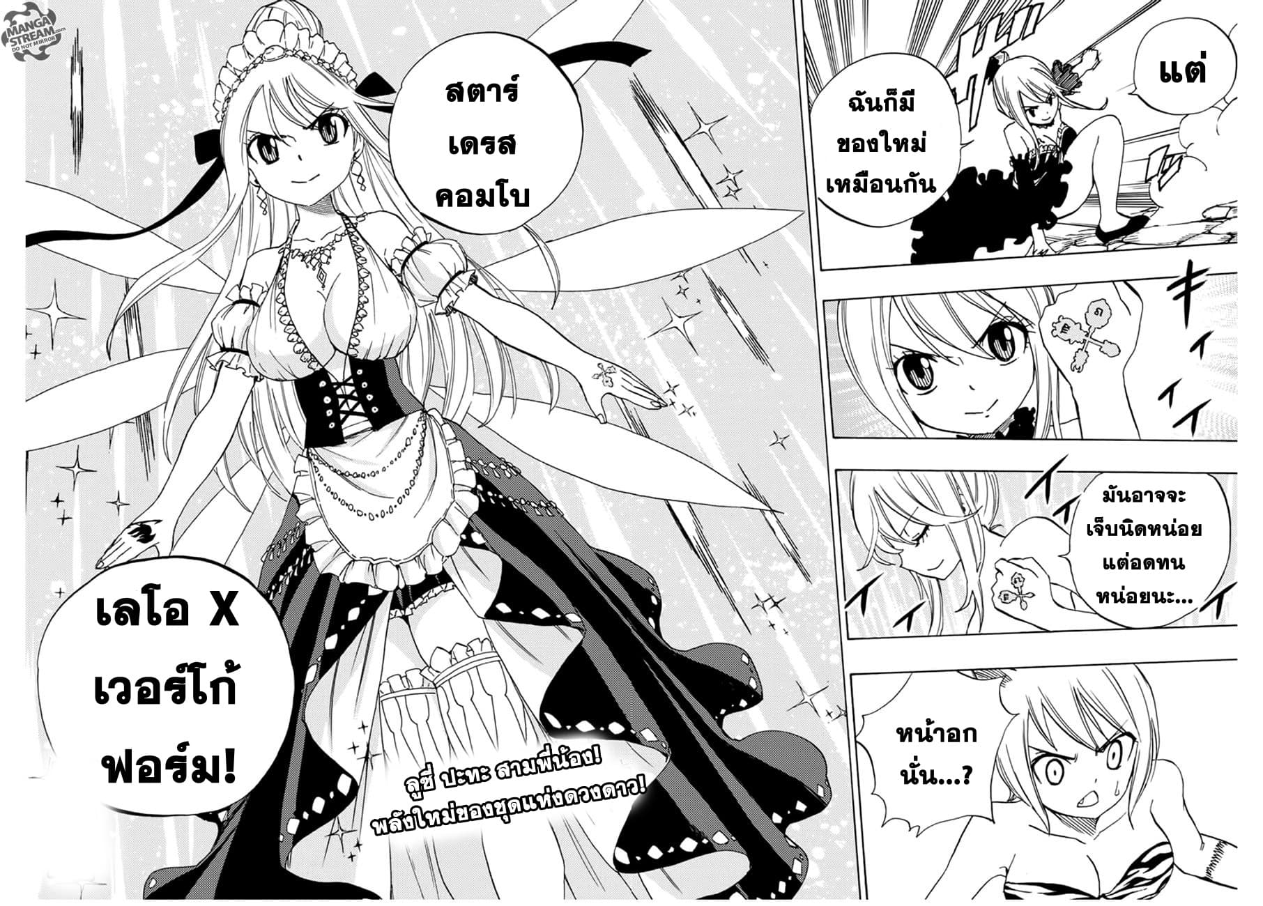 Fairy Tail: 100 Years Quest page 20