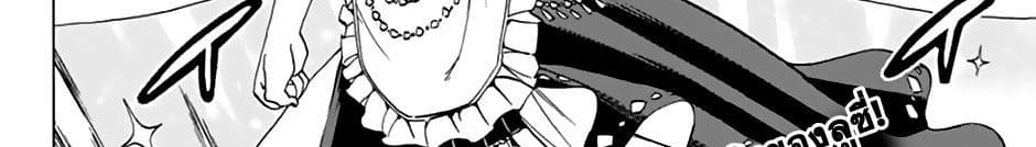 Fairy Tail: 100 Years Quest page 6